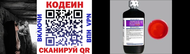 Кодеиновый сироп Lean напиток Lean (лин)  как найти закладки  Вуктыл 