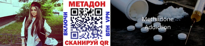 как найти наркотики Вуктыл МЕТАДОН кристалл